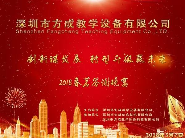 羞羞漫画网址教學 2017年度工作總結及2018年度規劃暨2018春茗晚會 正式拉開帷幕