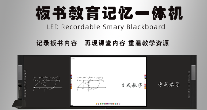 板書教學記憶羞羞答答影视