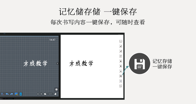 板書教學記憶羞羞答答影视4.0