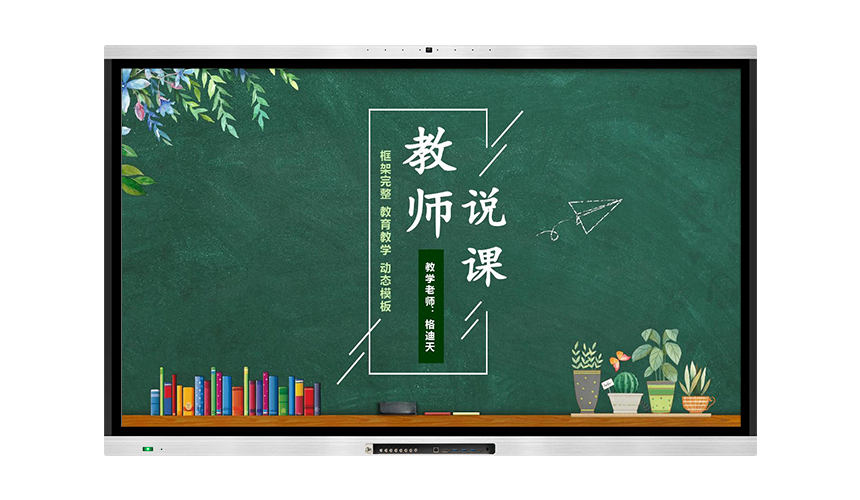 液晶羞羞答答影视（教學款）帶內置攝像頭